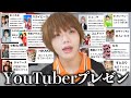 YouTuberとその視聴者の性格をド偏見で紹介したら敵作りすぎて活動休止に追い込まれました YouTuberとその視聴者の性格をド偏見で紹介したら敵作りすぎて活動休止に追い込まれました