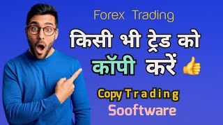 Copy Trading Software Setup Tutorial | How to setup Algo in Forex | @ChatuRinvestoR screenshot 2