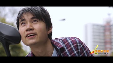 向电影致敬之《那些年，我们一起追过的女孩》大吵架