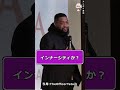 保守派の黒人男性さん、ポリコレ活動家を痛烈に批判する【人種差別】 #shorts