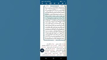 سورة الأعراف اية(١٣٣)