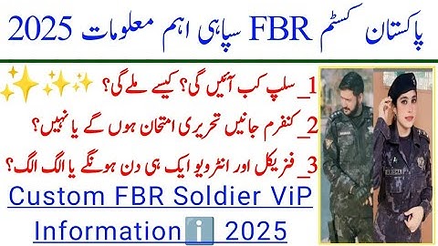 FBR Sepoy Physical and Written Tests Important Information 2025 | Custom Soldier Jobs 2024