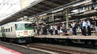 185系200番台B6編成 鉄道開業150周年記念号返却回送 横浜駅発車