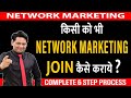    network marketing join     complete 6 step process  mlm  chetan chavda