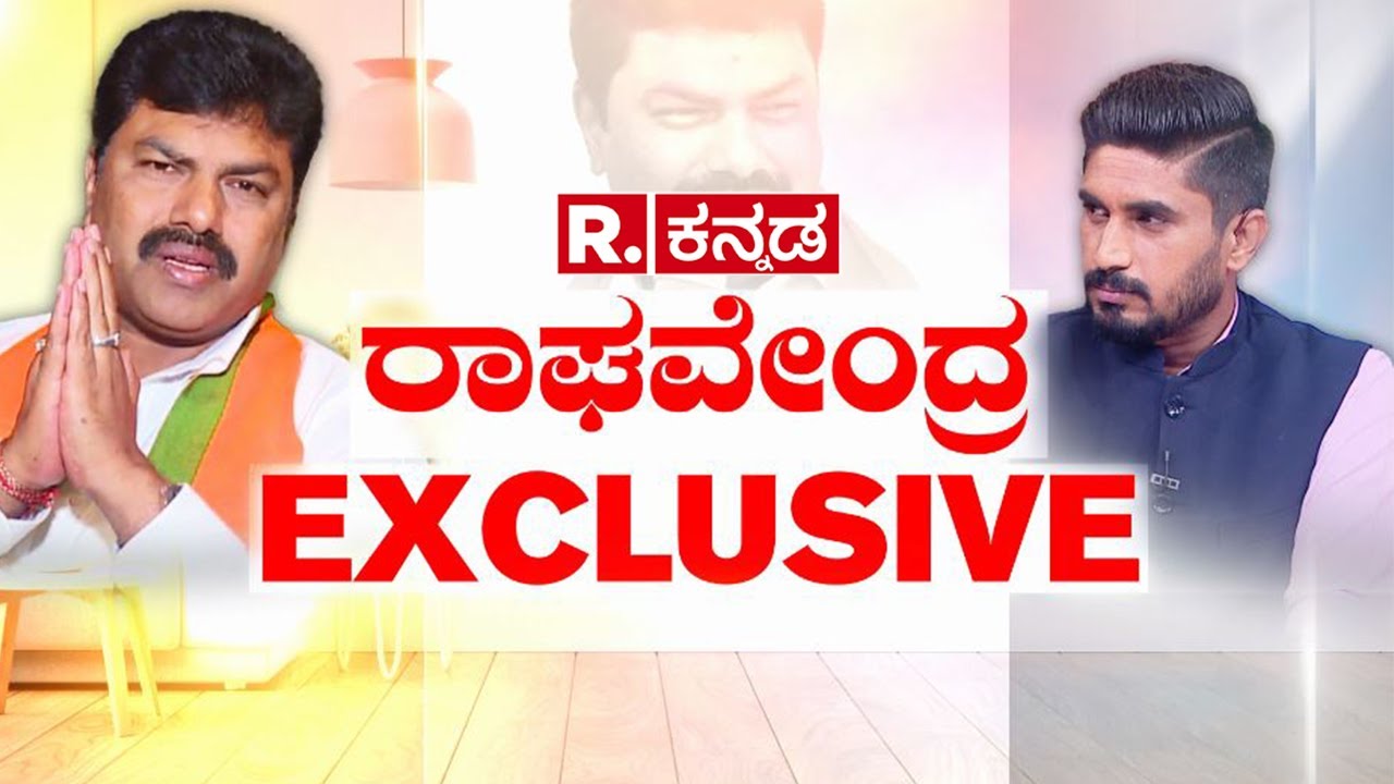 BY Raghavendra Exclusive Interview | ತ್ರಿಕೋನ ಸ್ಪರ್ಧೆ ಏನಾಗಲಿದೆ? ತಂದೆ ...