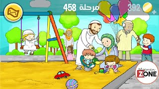 كلمات كراش 458 إصدار 2024