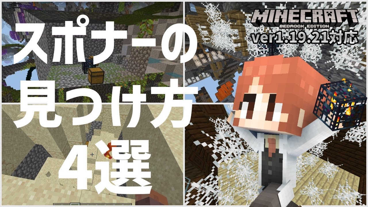 マイクラ