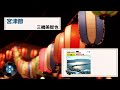 [民謡] 宮津節:三橋 美智也