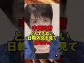 中国政府、とんでもない日韓外交をみて絶句ｗｗ #政治 #自民党 #外交 #高市 #ゆっくり解説