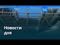 Обзор главных новостей 2 ноября 2025 — Утренний выпуск 🌍