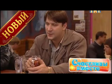 Счастливы вместе 1 Сезон | Новые приключения семейства Букиных, полный смеха | 90 Серия 😂🏠