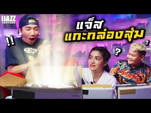 วีดีโอ: สมบัติของ eBay: แจ็กเก็ตวินเทจ Supermercati Brianzoli–Chateau d'Ax