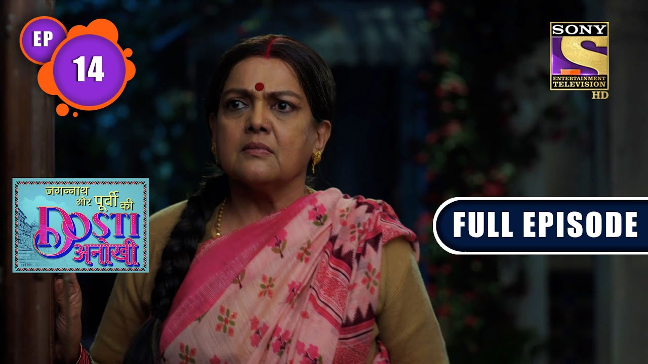 Breaking The Stigma | Jagannath Aur Purvi Ki "Dosti Anokhi" - Ep 14 | Full Episode | 24 Feb 2022
