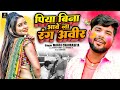        manoj chaurasiyanilam giri holi song 2023