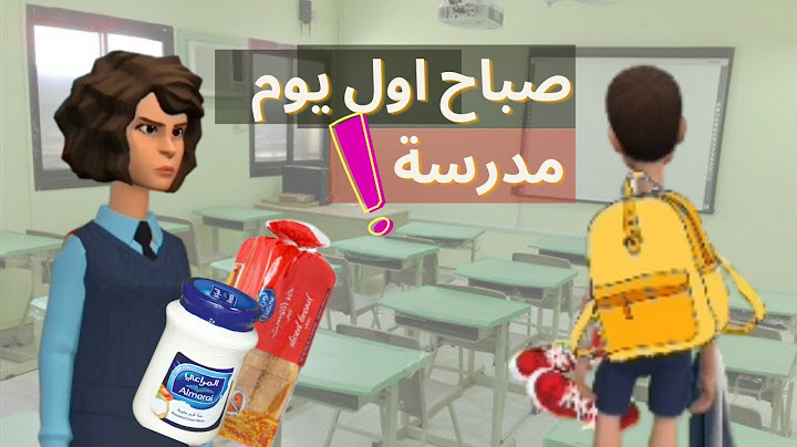 الفرق بين البنات والأولاد في تجهيز للمدرسة|صباح المدارس🎒📖