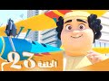 S3 E23 مسلسل منصور | المراسلون | Mansour Cartoon | The Reporters