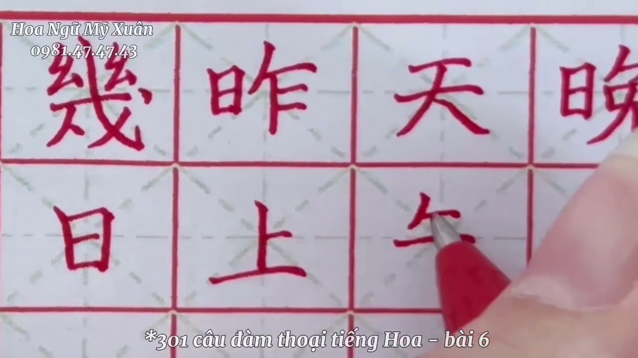 301 Câu Đàm Thoại Tiếng Hoa – Bài 6 | Từ Vựng & Cách Viết Chữ Hán (Có Pinyin & Nghĩa Tiếng Việt)