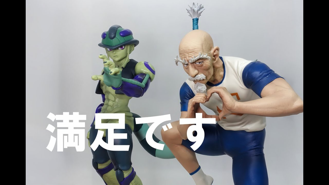 hunter×hunter 一番くじ ネテロ メルエム 一番くじ】狙いのネテロとメルエム引けました。塗装造形ともに