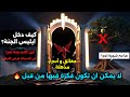 إبليس وجنة آدم القرآن يكشف هل كانت في السماء أم في الأرض وإبليس كيف وصل إليها وسر شجرة ادم إبليس وجنة آدم القرآن يكشف هل كانت في السماء أم في الأرض وإبليس كيف وصل إليها وسر شجرة ادم