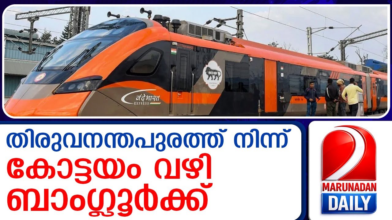 വന്ദേഭാരത് സ്ലീപ്പര്‍ കേരളത്തിലേക്ക്..   I  vande bharat sleeper train