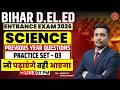 Bihar Deled Science class 2026 | Bihar Deled Science Practice Set 3| PYQ | Deled Scince By Anish Sir