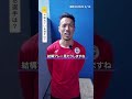 ＼教えて #稲葉修土 選手 🎤／