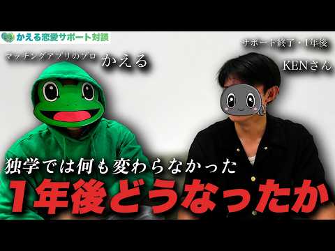 自分がいいなと思う子には、ずっといけなかった。その男が1年後どうなったか【マッチングアプリ】
