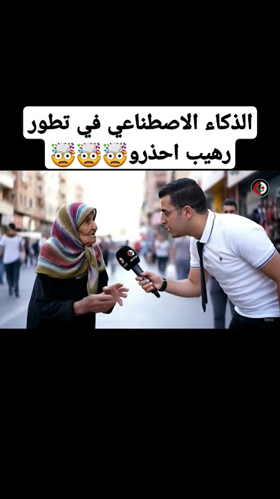 الذكاء الاصطناعي في تطور رهيب veo3