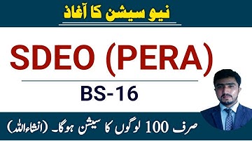 Sub divisional enforcement officer (SDEO) test syllabus | test preparation | Lecture 01 | PERA act