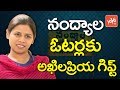 TDP bumper offer to Nandyala voters