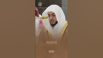 فَوَيْلٌ لِّلْمُصَلِّينَ. تلاوة رائعة جداً لفضيلة الشيخ الوليد الشمسان من سورة الماعون.
