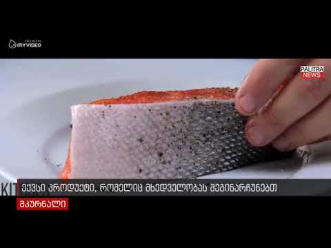 6 პროდუქტი, რომელიც მხედველობას შეგინარჩუნებთ