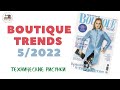 Обзор журнала Boutique Trends 5/2022/ Апрель 2022. Итальянская мода. Технические рисунки крупно