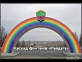 Віртуальна екскурсія Моє рідне місто Quot mp3