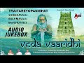 Thaitreya Upanishat-Veda Vaaridhi | Audio Jukebox | Vedamurthy Ramakrishna Bhat