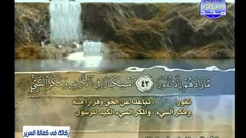 سورة فاطر 15 الى يس 27 ـــ معاذ بن سامى الدلال