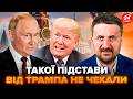 ⚡️ЗАГОРОДНІЙ: ТЕПЕР ВСЕ ЯСНО! Путін ПРИНИЗИВ Трампа. США ШОКУВАЛИ розворотом. Україна НЕ ЧЕКАЛА