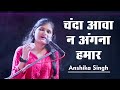   sohar anshika singh     unplugged bhojpuri  live      