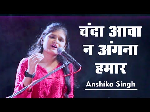  Sohar Anshika Singh     Unplugged Bhojpuri   Live      