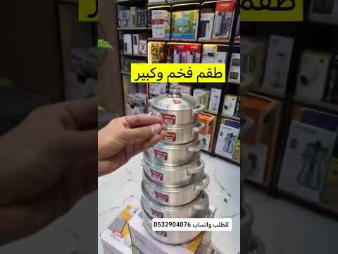 طقم قدور باكستاني دايموند 7 قطع طقم قدور باكستاني دايموند قدور باكستاني قدور المنيوم
