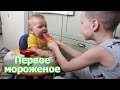 Готовим всей семьей / Вовино первое мороженое