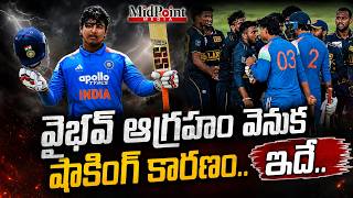 Midpoint Media | వైభవ్ ఆగ్రహం వెనుక అసలు కారణం ఏంటి?  | Vaibhav