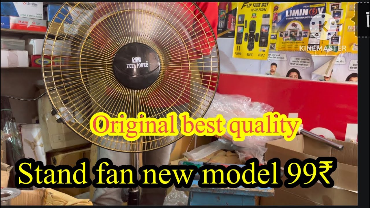 New model fan rate stand fan #gkbusiness - YouTube