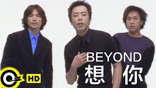 Video thumbnail of "BEYOND【想你 Missing you】Official Music Video (HD)"