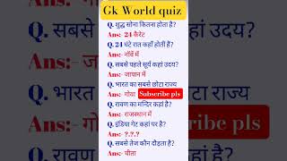 ALL QUESTION MOST IMPORTANT QUESTION #AND ANSWERS UPSE NDA CDS #question #indian #ssc #ias#gk#shorts