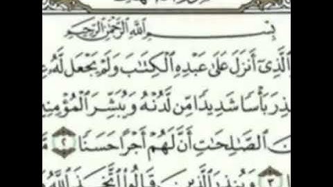 لا تنسوا قراءة سورة الكهف يوم الجمعه