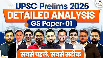 UPSC Prelims 2025 Paper Analysis | GS Paper 1 Complete Analysis & Solution |UPSC Answer Key & CutOff