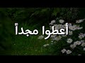 أعطوا مجدا ترنيمة بالكلمات Give Glory By KDEC Youth Lyric Video