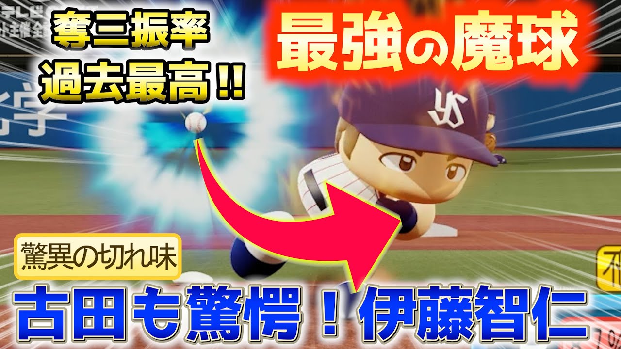 パワプロ、野球、エメラルド パワプロ 2020｜eBASEBALLパワフルプロ野球2020公式サイト｜モード｜KONAMI