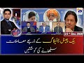 Aaj Shahzeb Khanzada Kay Sath | 25th December 2020